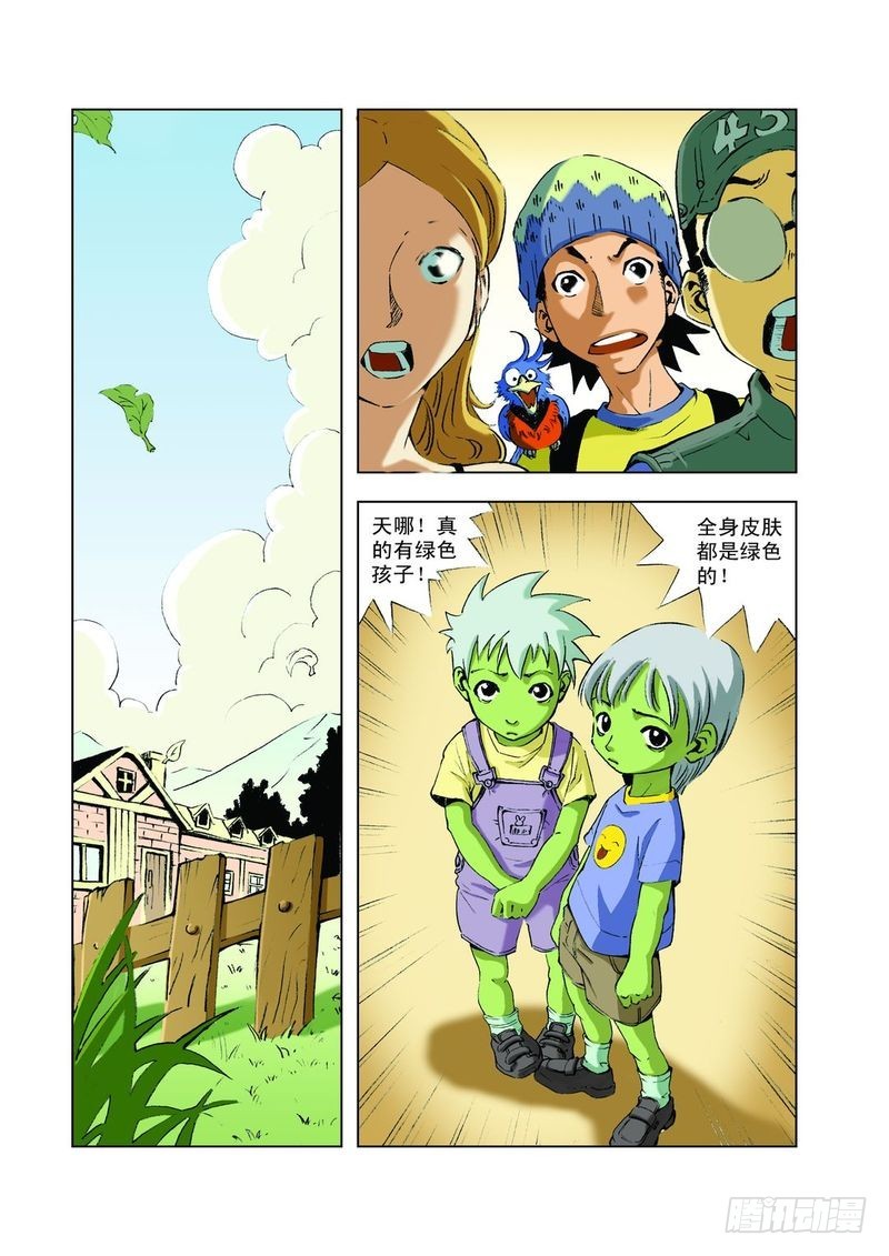 神秘巨星国语电影漫画,绿色孩子迷011图