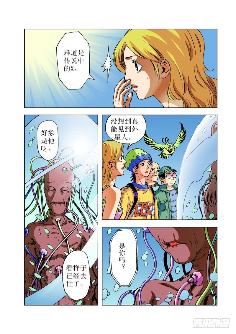 神秘感染漫画,麦田怪怪圈032图