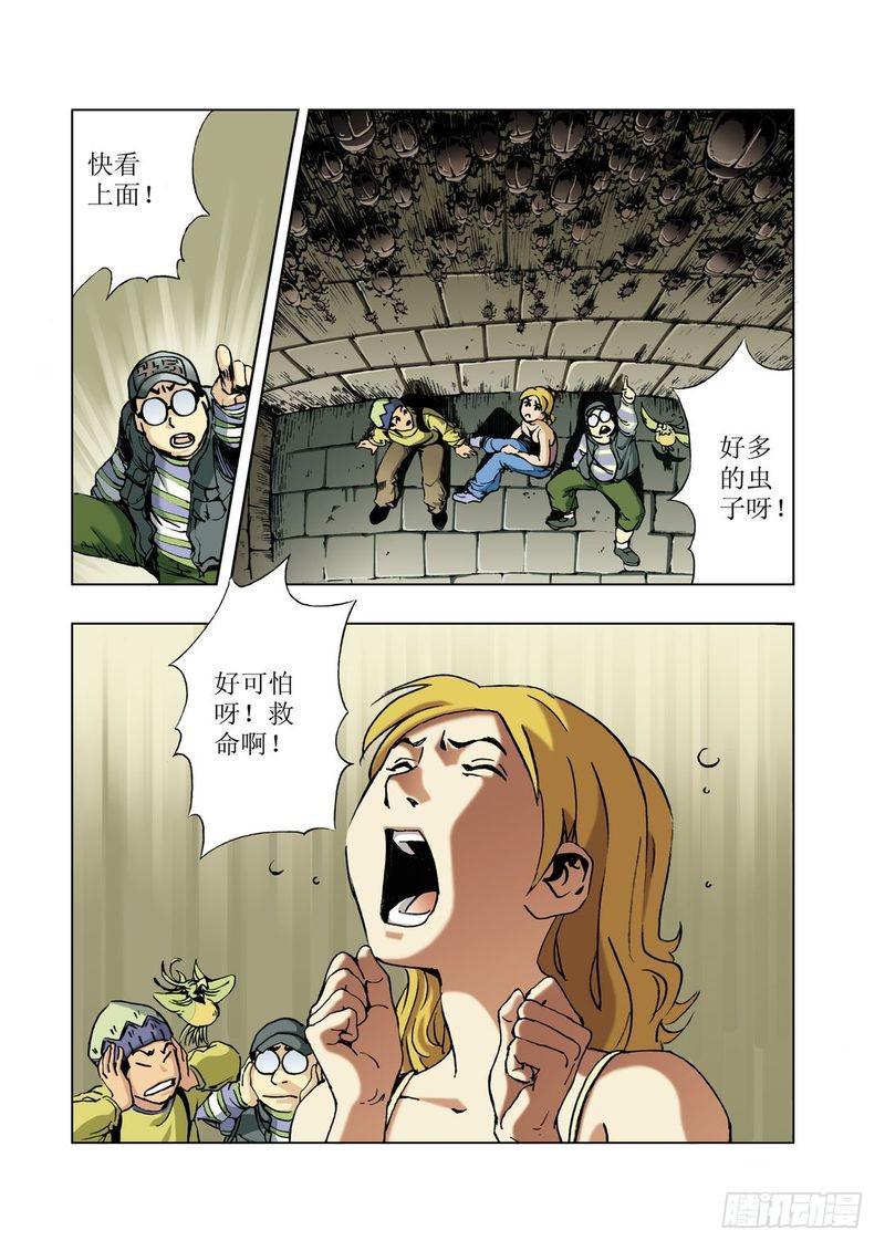 神秘调查帮漫画,金字塔秘密031图