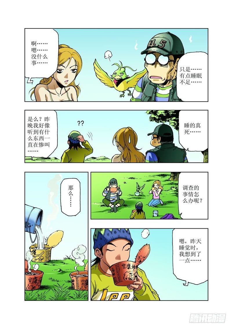 神秘人踢馆漫画,怪坡多奇幻031图