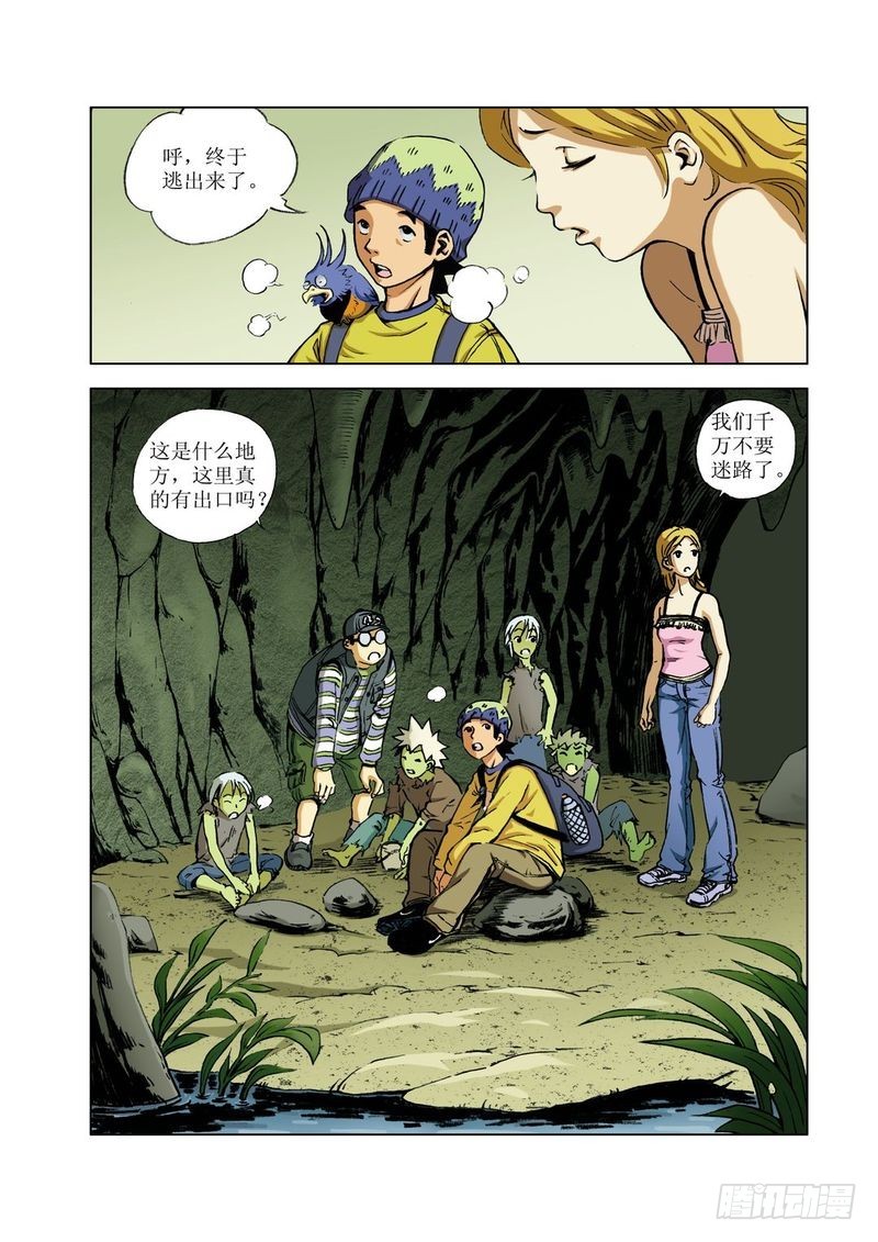 神秘调查帮漫画,绿色孩子迷022图