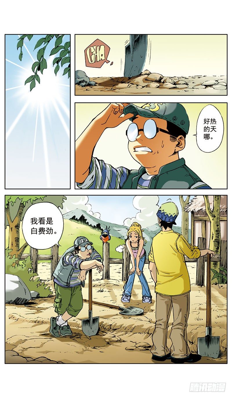 神秘调查帮漫画,地孩011图