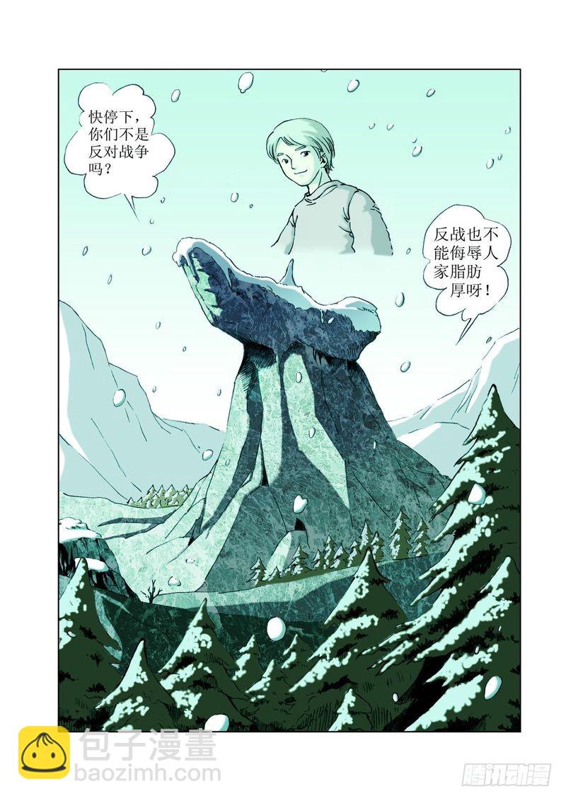 神秘漫画,方舟今何在032图