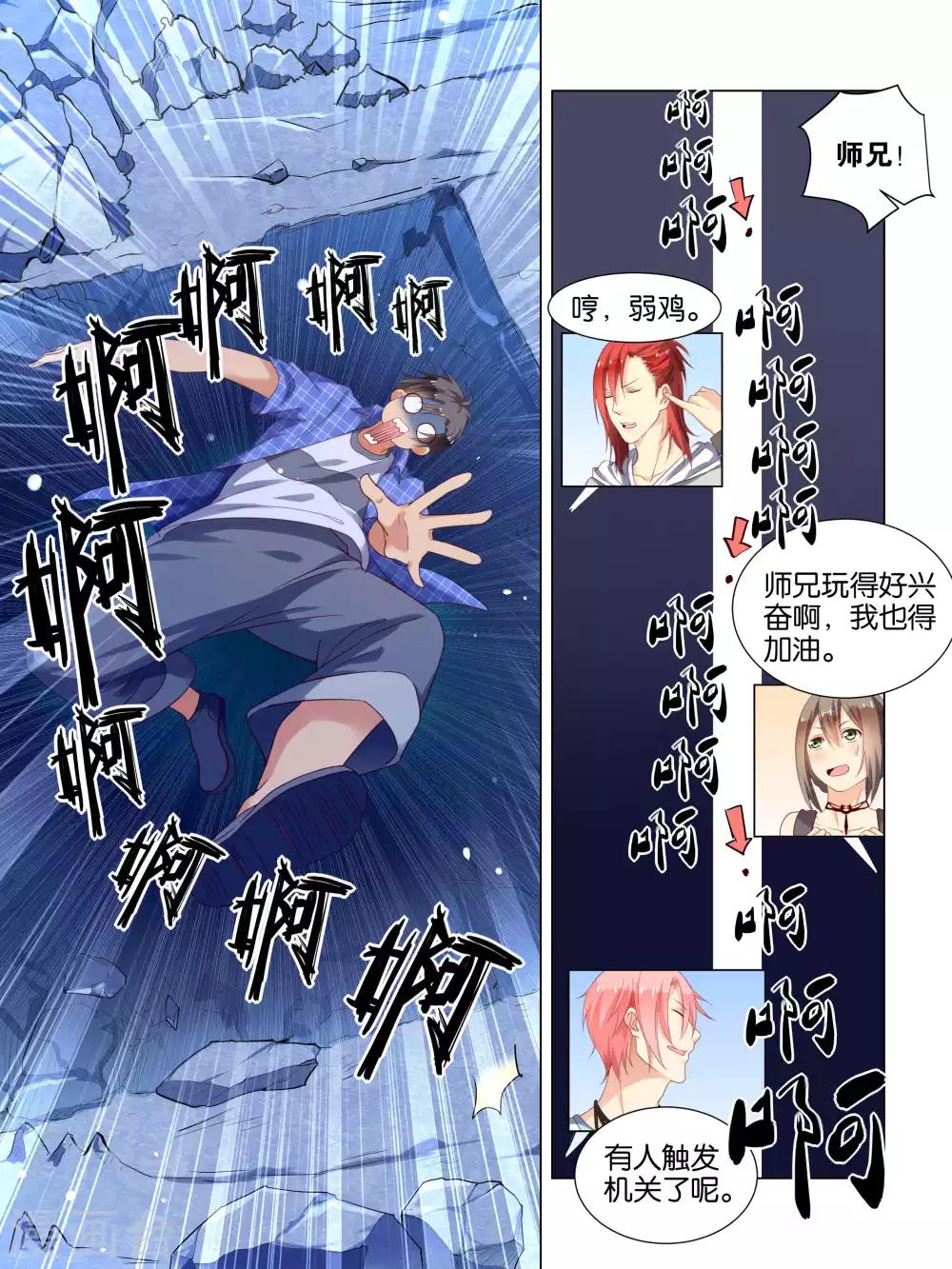 总裁有病我有药免费 免费阅读漫画,第33话1图