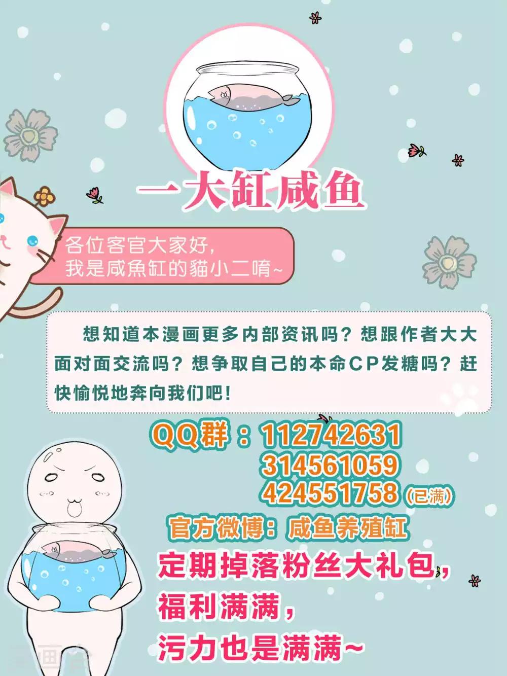 总裁有病求掰正漫画,第35话1图