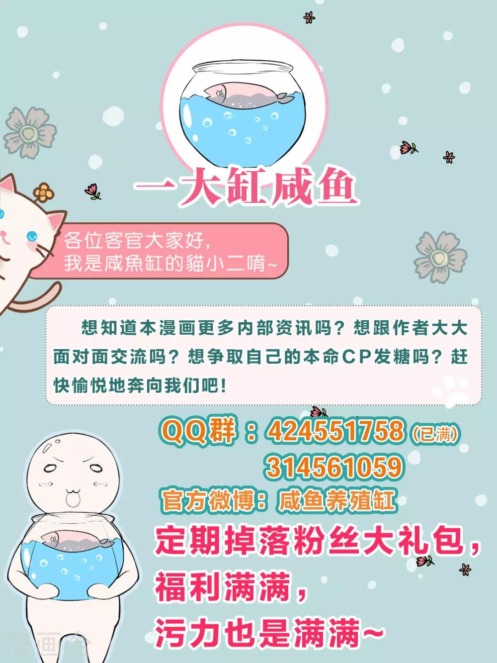 总裁有病求掰正漫画,第21话1图