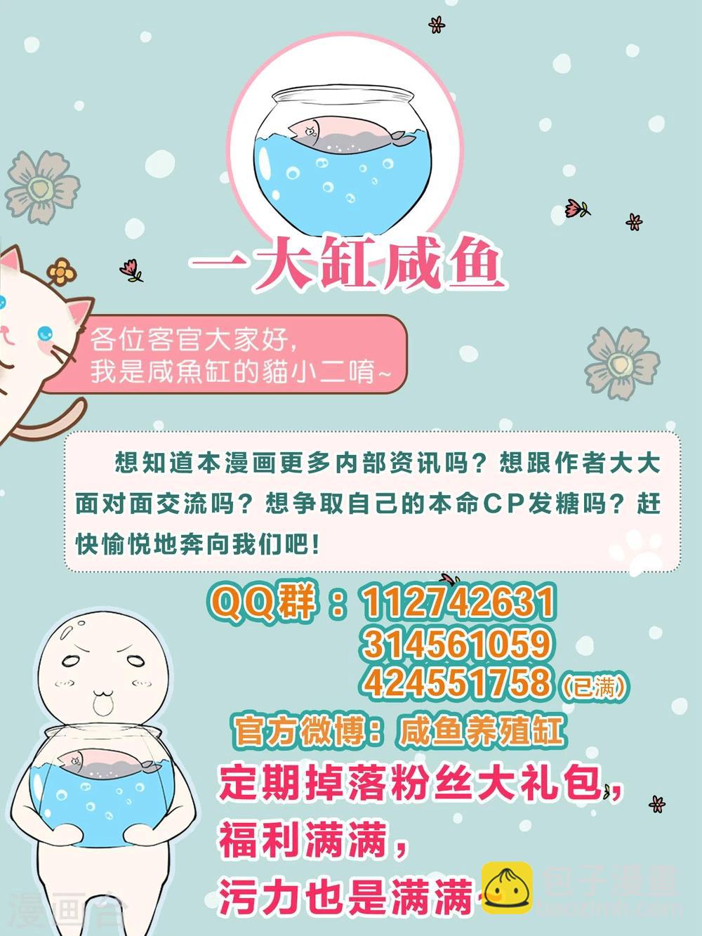 总裁有病求掰正漫画,第17话2图