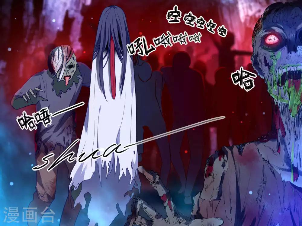 总裁有病求掰正漫画,第34话2图