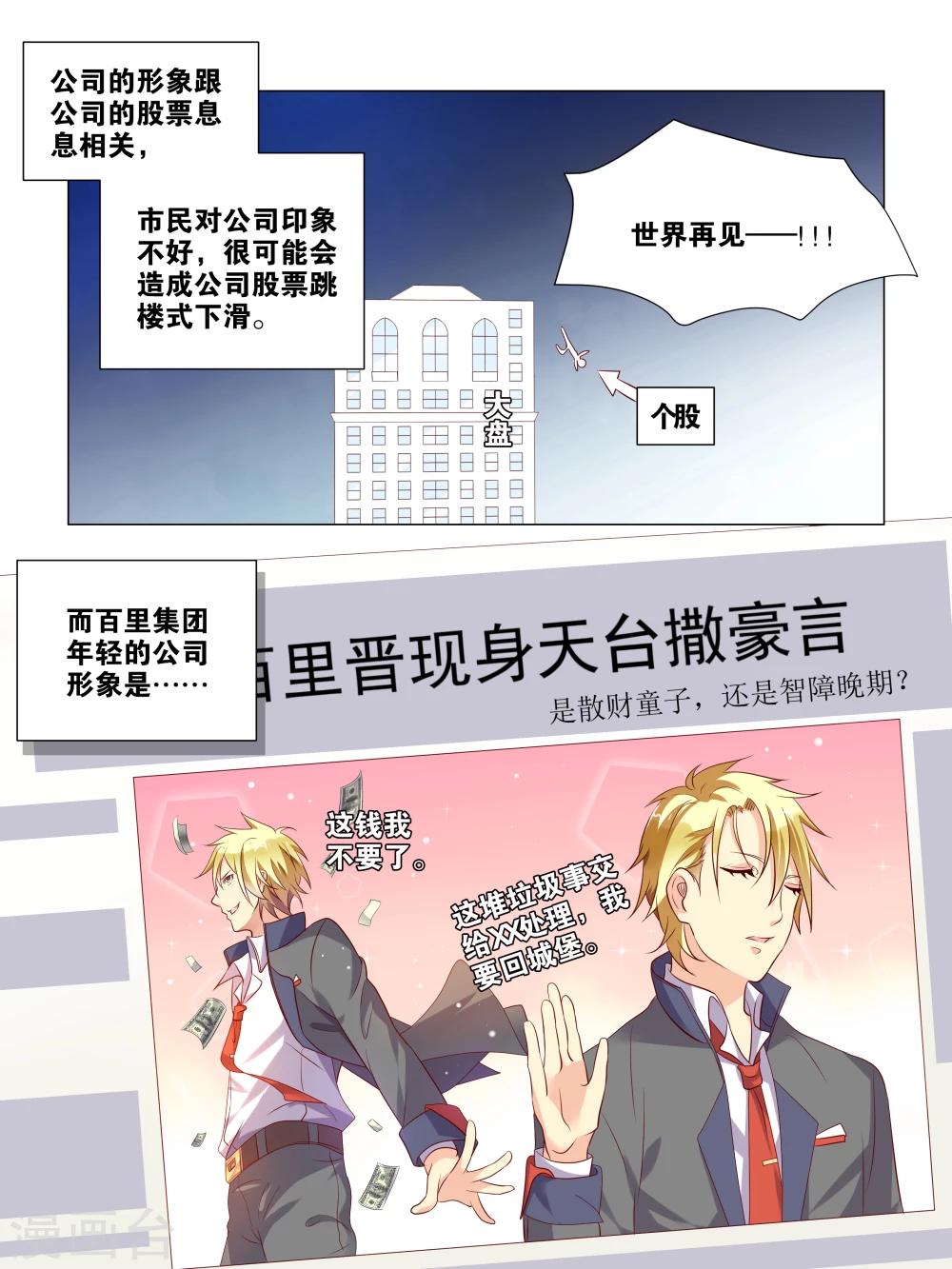 她有药漫画,第3话2图