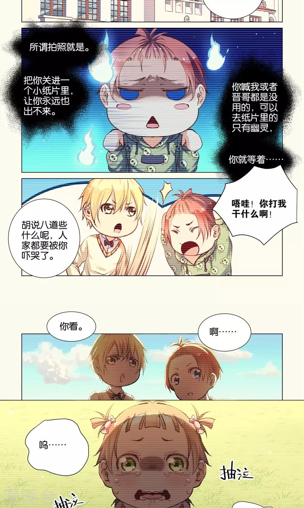 总裁有病求掰正漫画,第39话2图