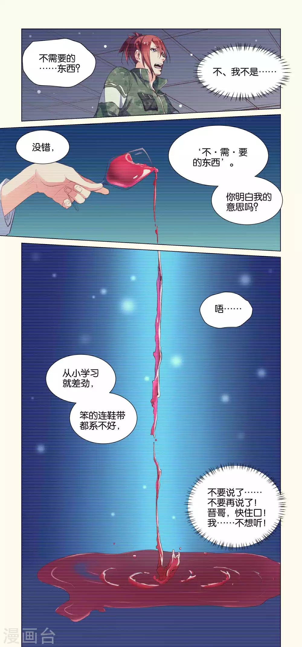 总裁有病被爷爷逼婚漫画,第36话2图