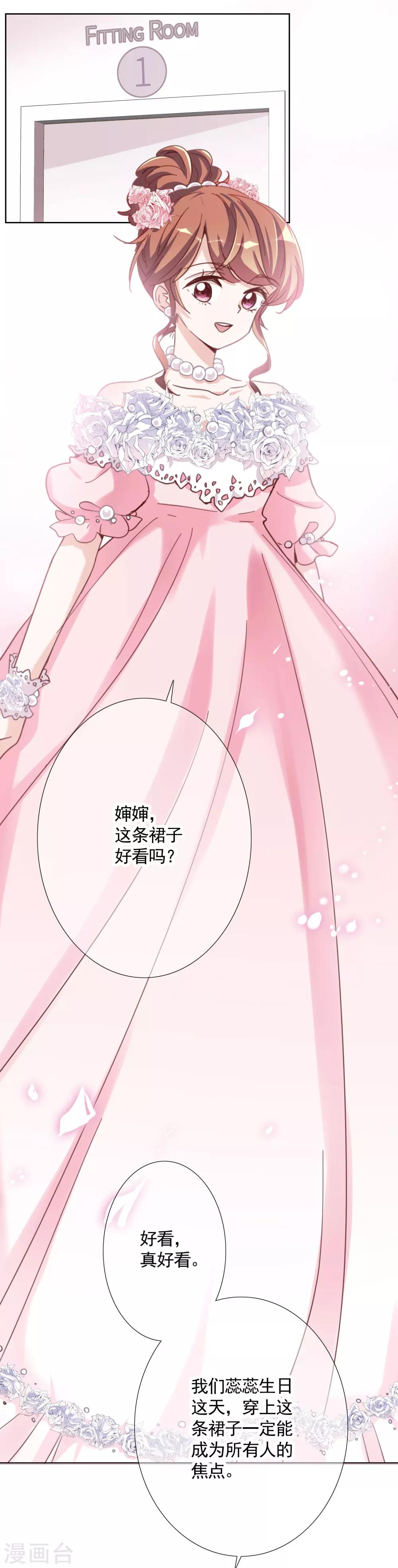 我的私人恋爱导师漫画,第16话 破产1图