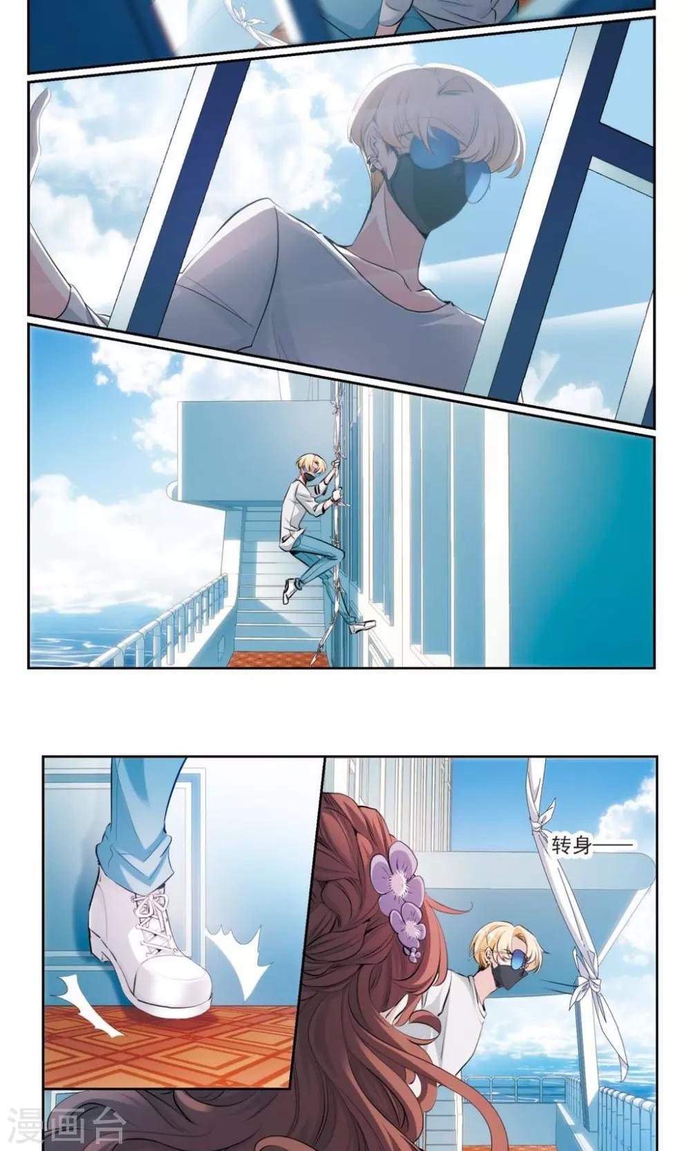 我的私人恋爱导师漫画,第8话1 相亲1图