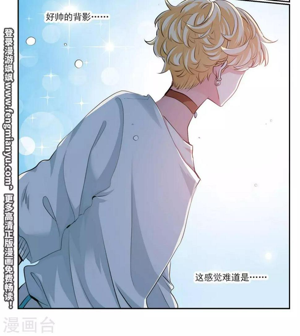 我的私人恋爱导师漫画,第9话2 复合？2图