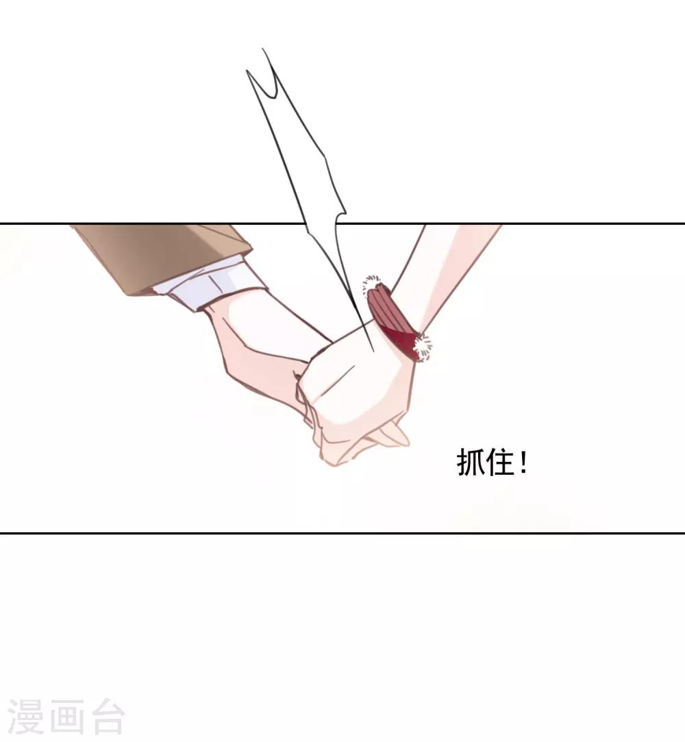 我的私人恋爱导师漫画,第15话 误会1图