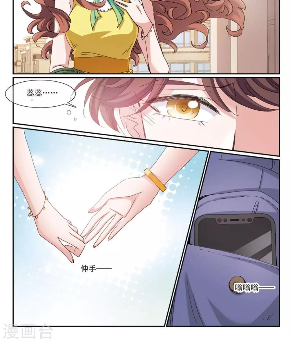 我的私人恋爱导师漫画,第5话2 正确的方向？2图