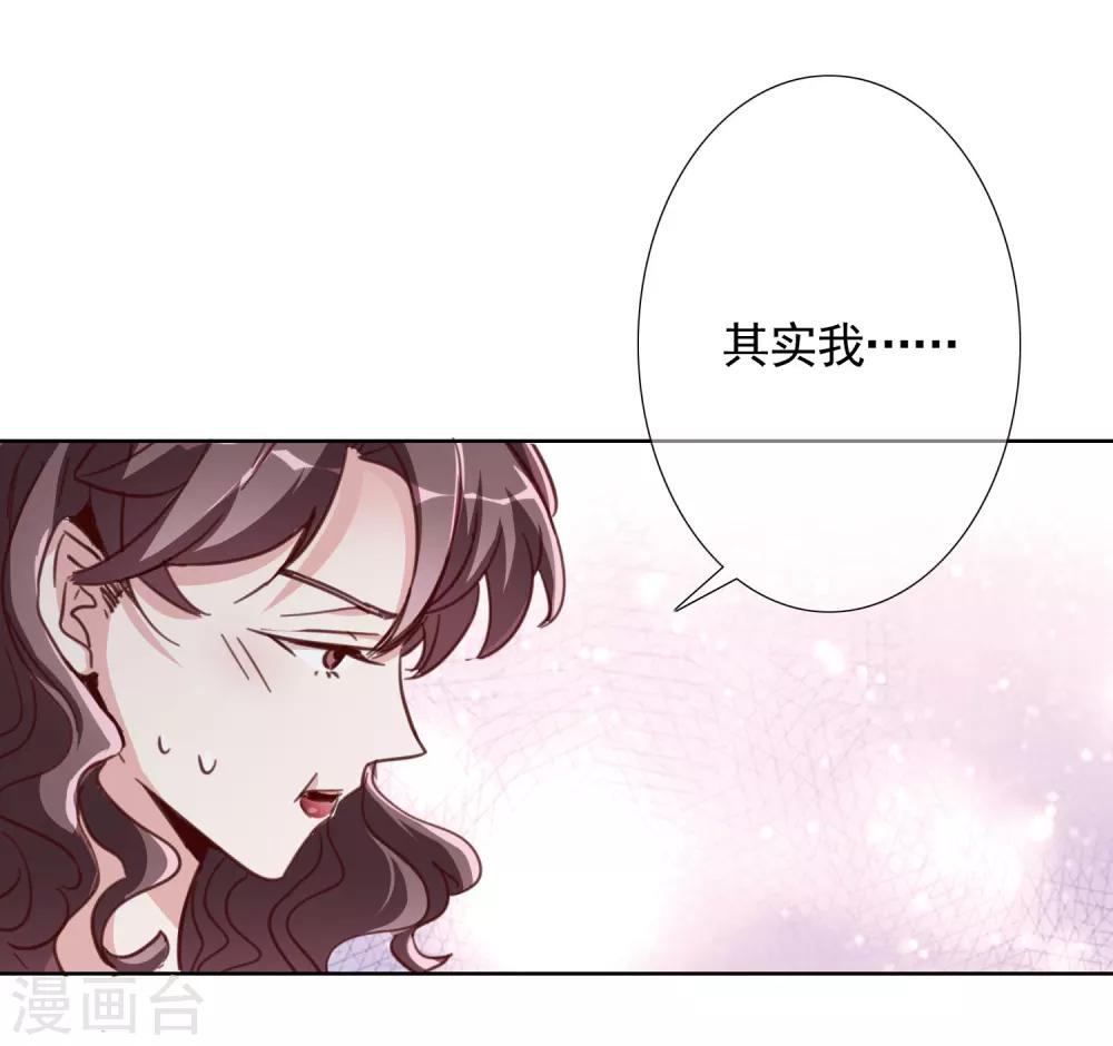 我的私人恋爱导师漫画,最终话 成长1图