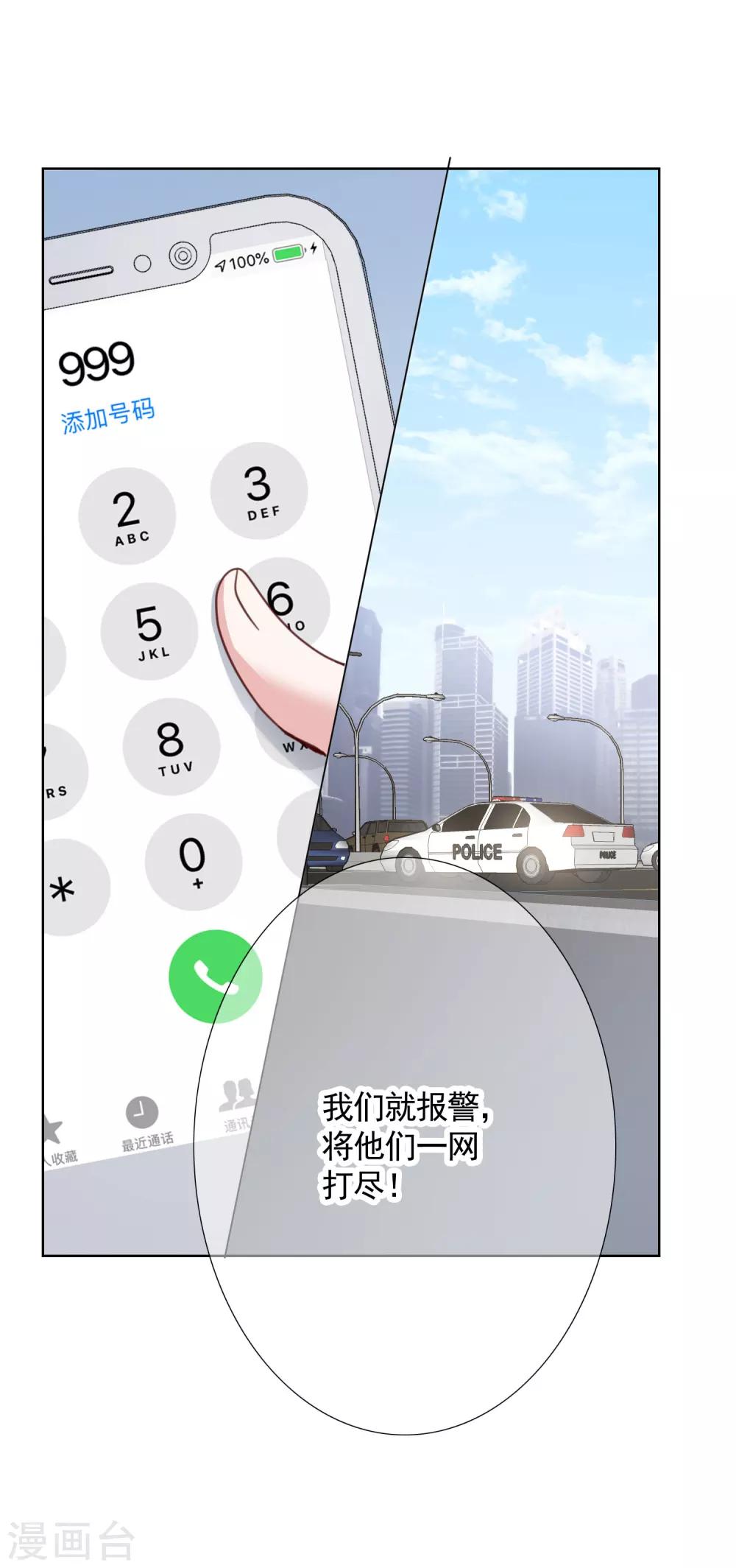 我的私人恋爱导师漫画,最终话 成长1图