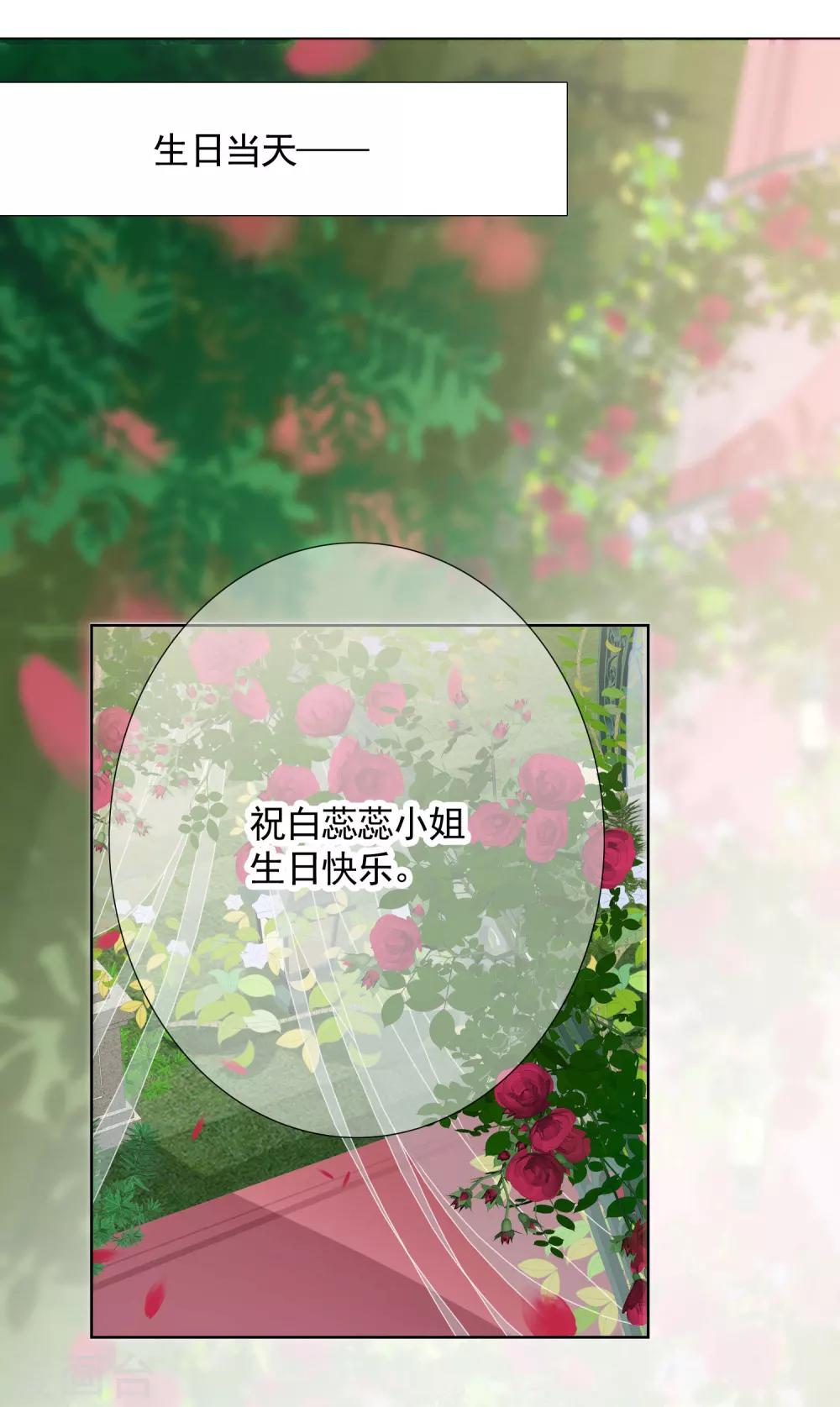 我的私人恋爱导师漫画,第16话 破产1图