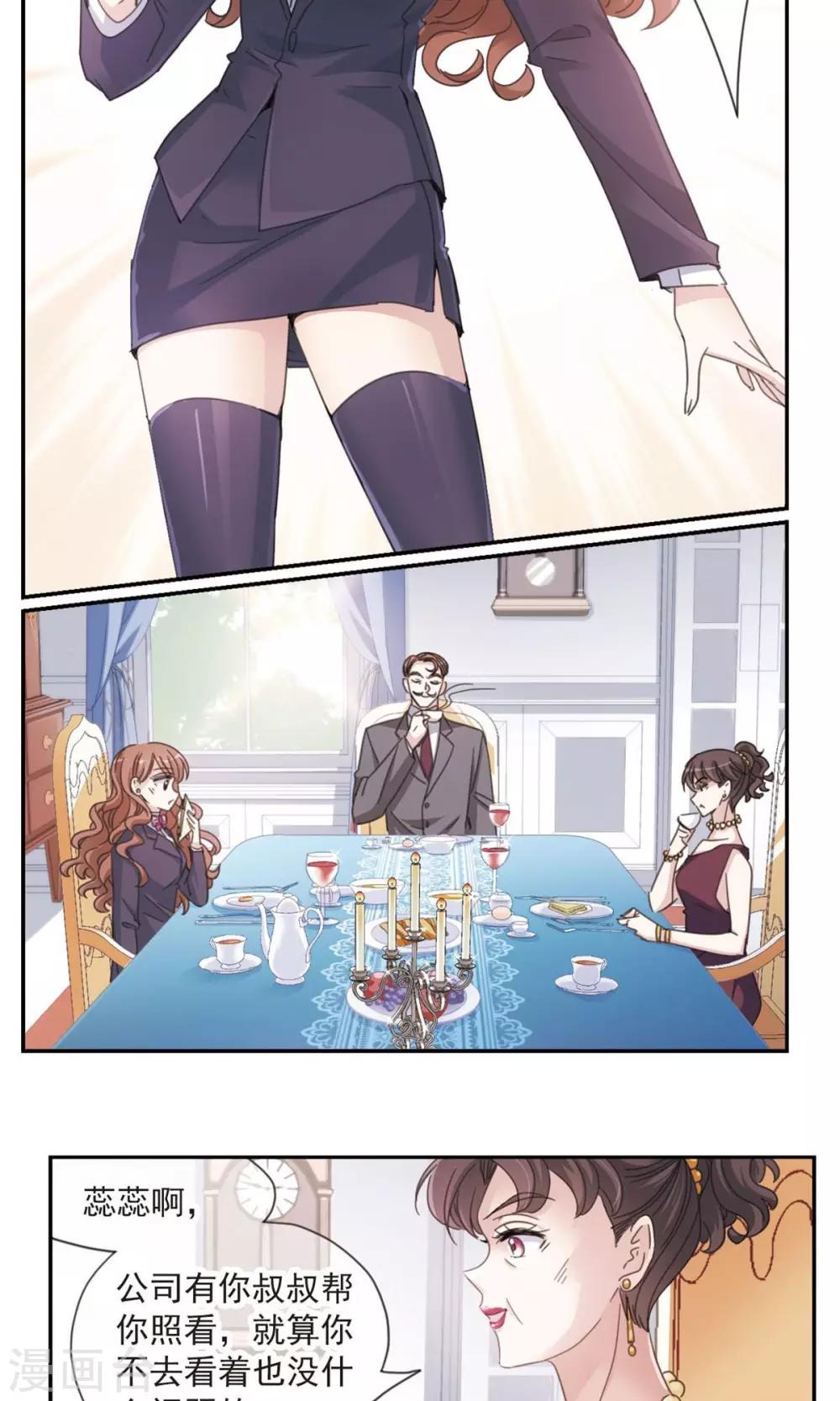 我的私人恋爱导师漫画,第2话 授课1图