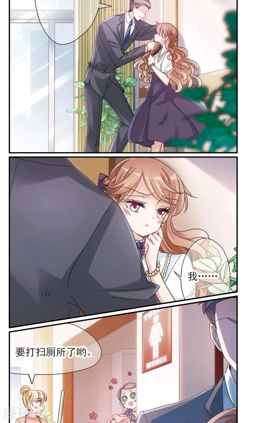 我的私人恋爱导师漫画,第1话1 失恋体质大小姐2图