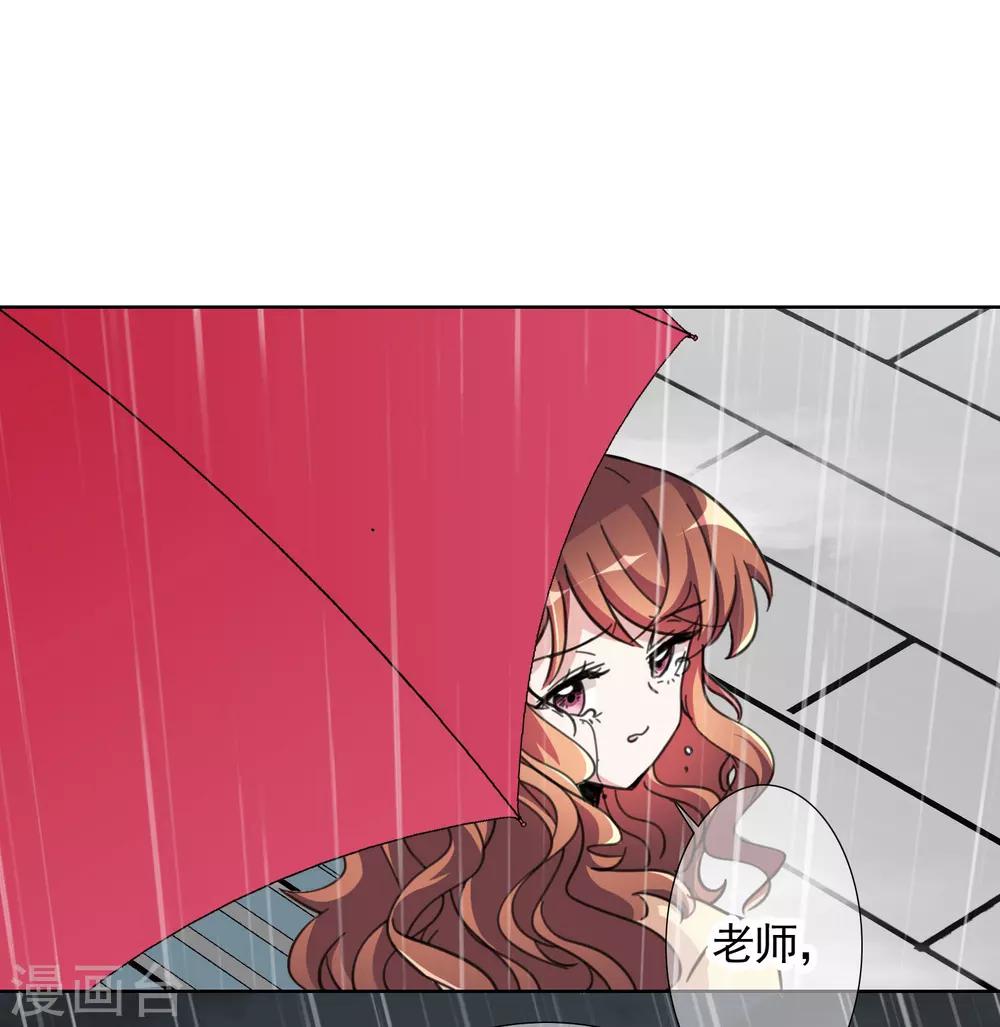 我的私人恋爱导师漫画,第17话 复仇2图