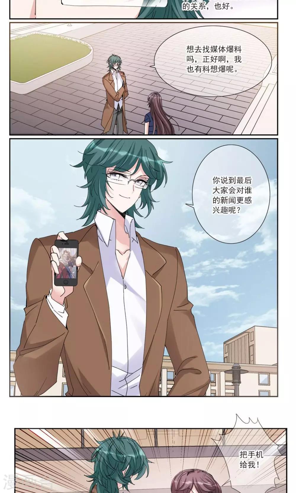 我的私人恋爱导师漫画,第5话2 正确的方向？2图