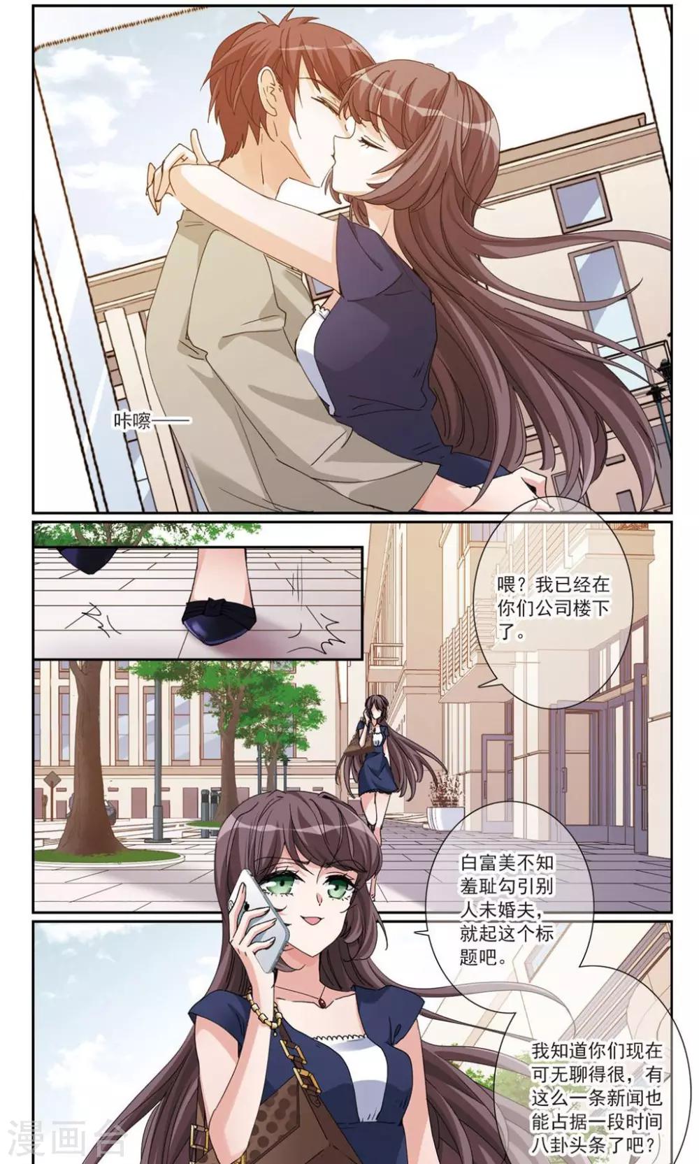 我的私人恋爱导师漫画,第5话2 正确的方向？1图