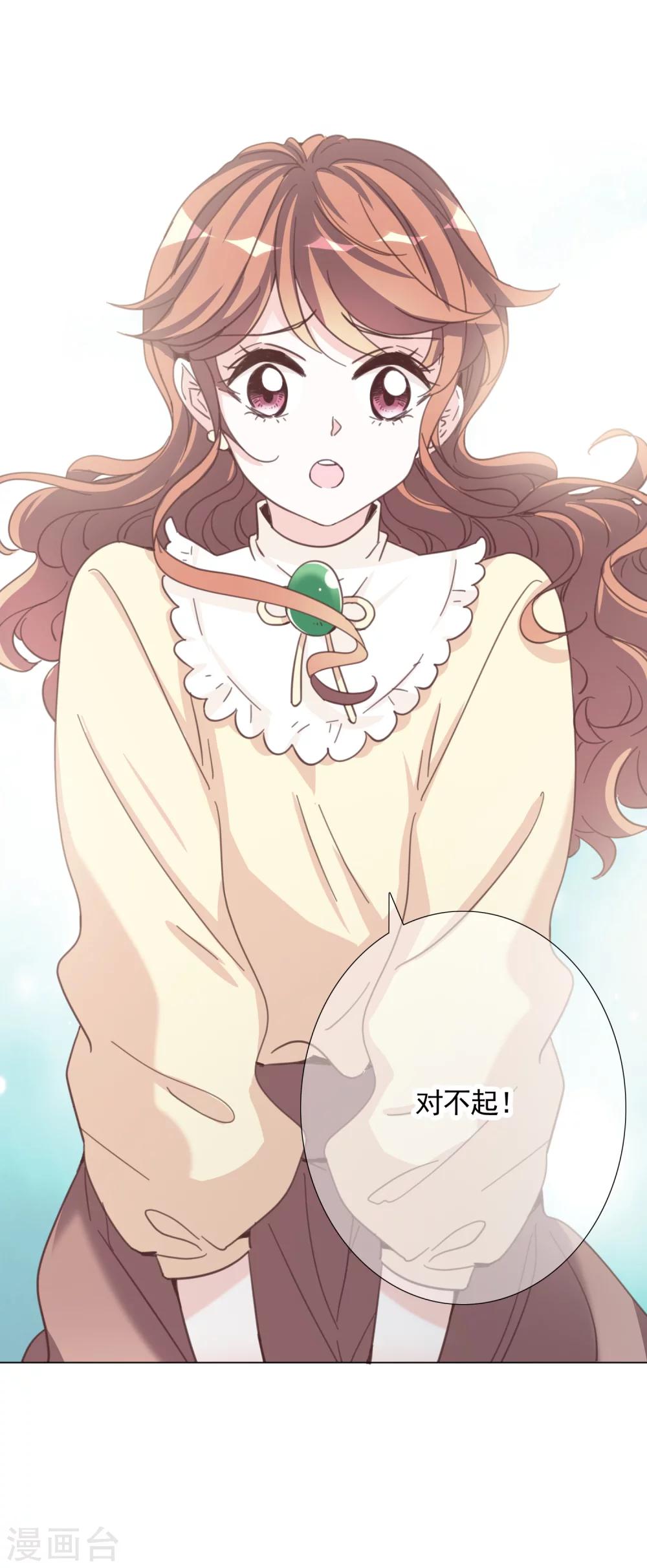 我的私人恋爱导师漫画,第15话 误会2图