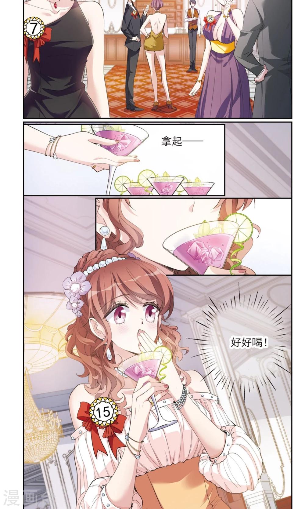 我的私人恋爱导师漫画,第7话2 奶爸1图