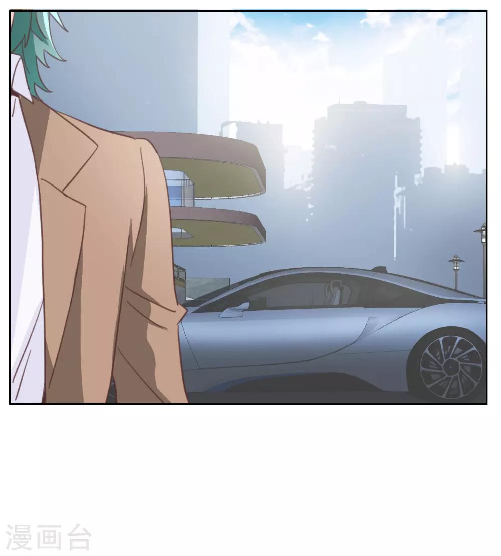我的私人恋爱导师漫画,第15话 误会2图