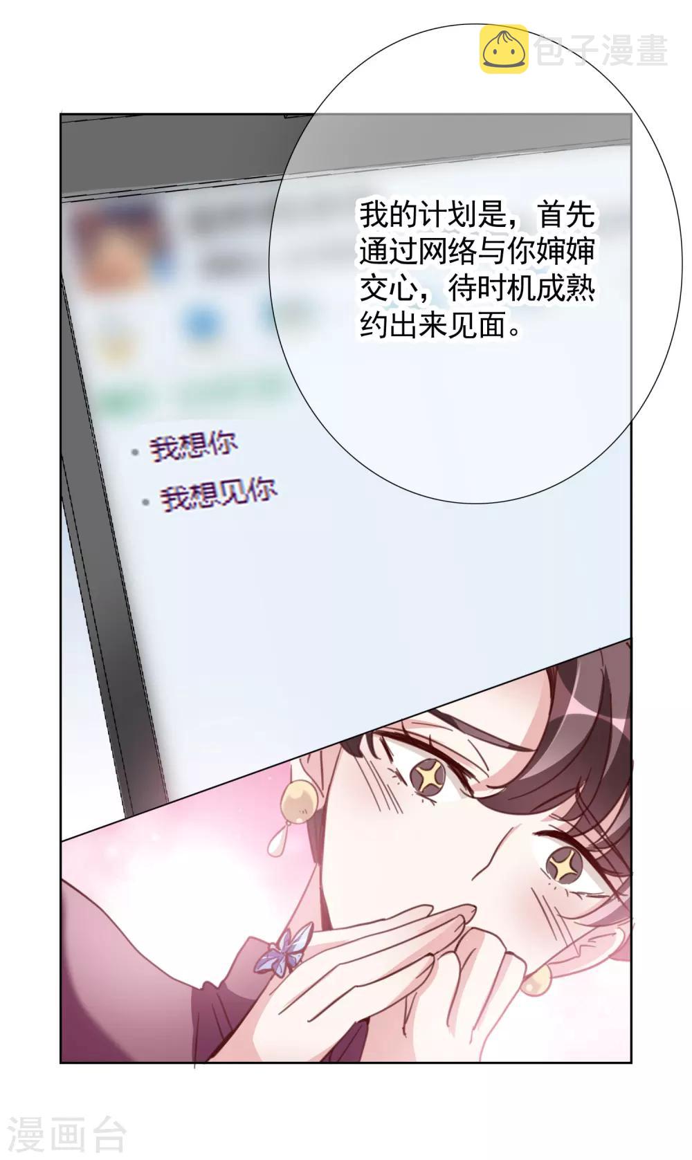 我的私人教练中影漫画,最终话 成长2图