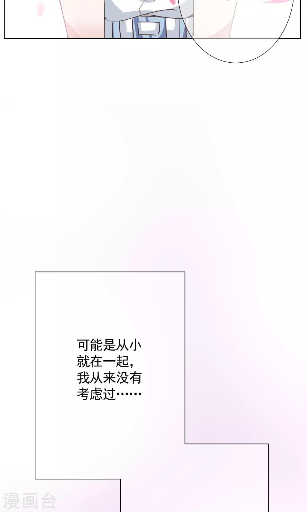 我的私人恋爱导师漫画,第12话 答案1图