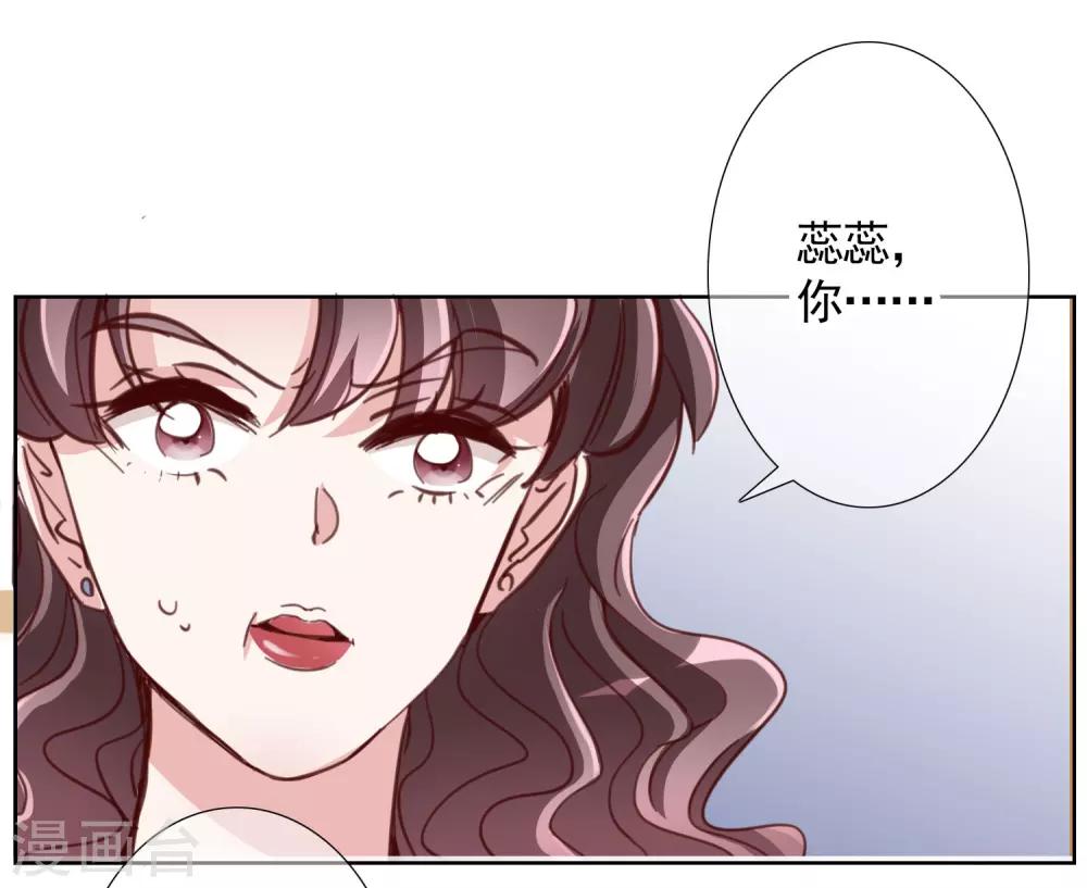 我的私人恋爱导师漫画,最终话 成长2图