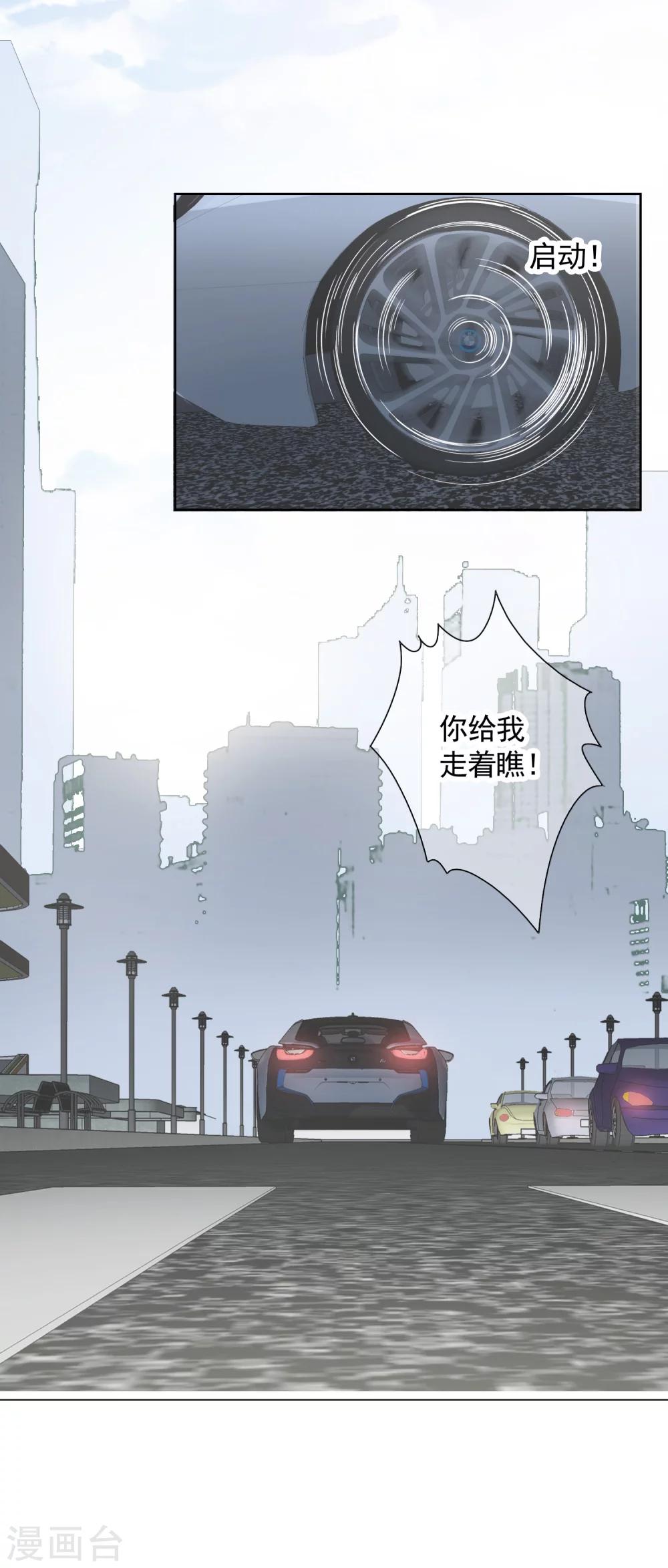 我的私人恋爱导师漫画,第15话 误会2图