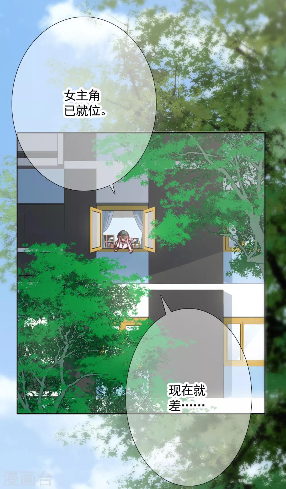 我的私人恋爱导师漫画,最终话 成长1图