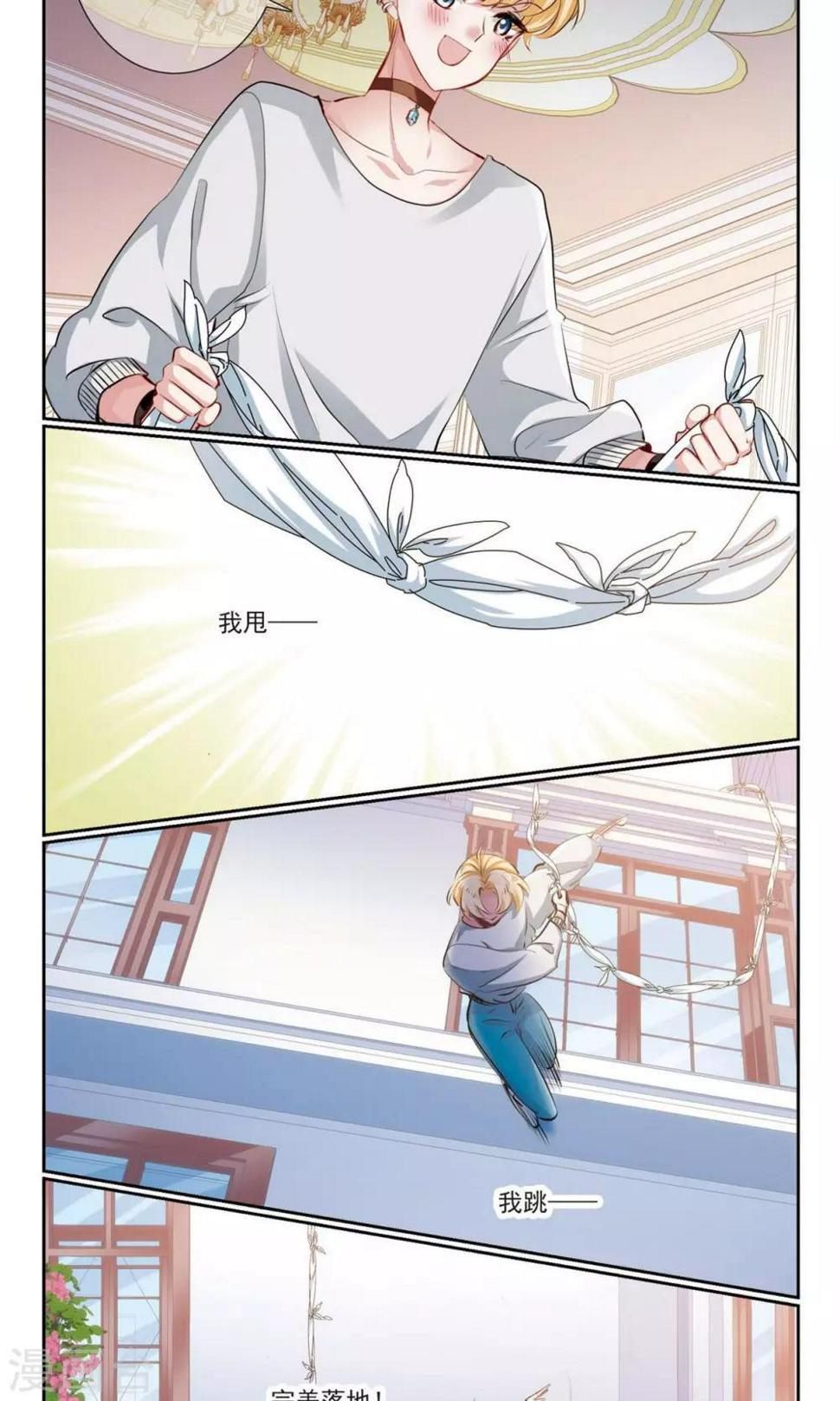 我的私人恋爱导师漫画,第9话2 复合？1图