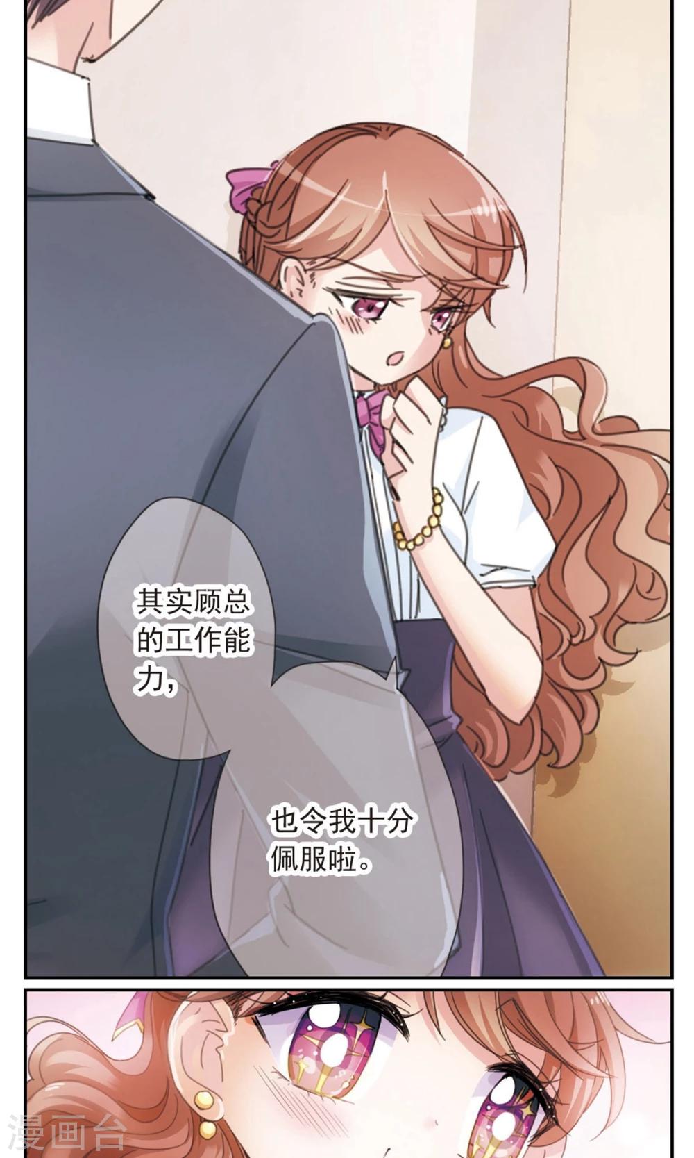 我的私人恋爱导师漫画,第1话1 失恋体质大小姐2图
