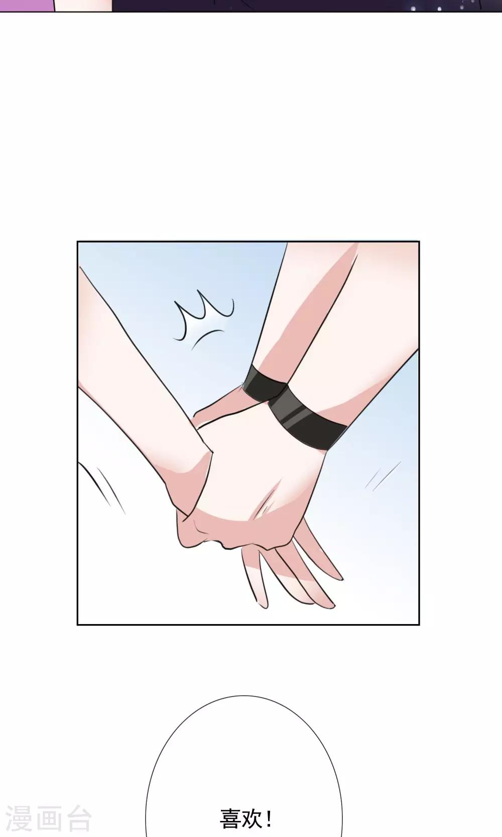 我的私人恋爱导师漫画,第12话 答案2图