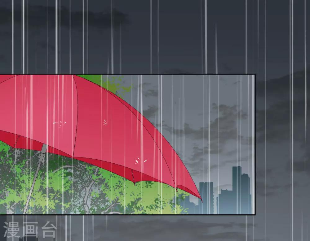 我的私人恋爱导师漫画,第17话 复仇2图
