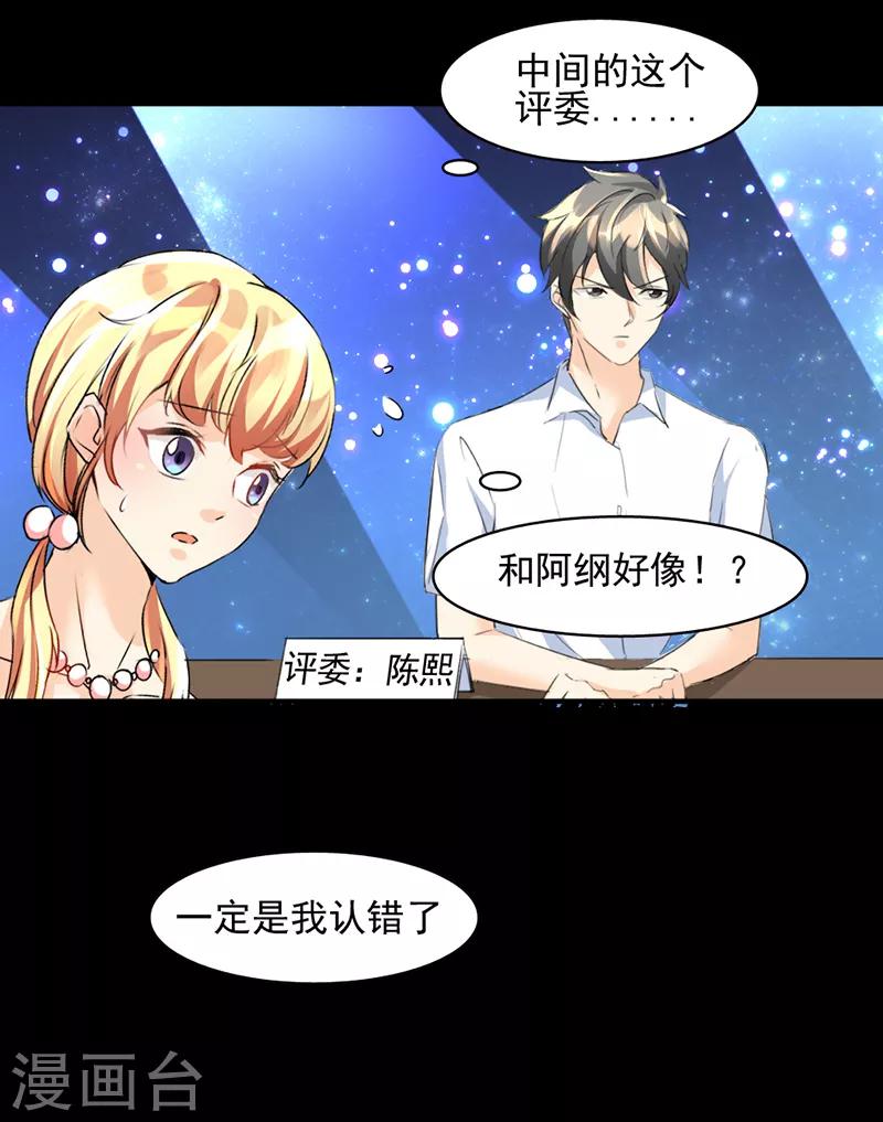 暗恋12年的他离婚了广播剧合集漫画,第15话1图