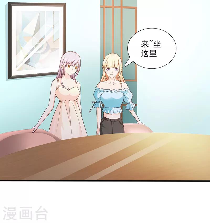 暗恋10年表白被拒绝的女生漫画,第25话2图