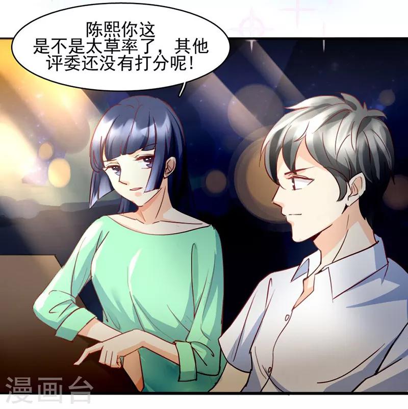 暗恋101什么意思漫画,第17话2图