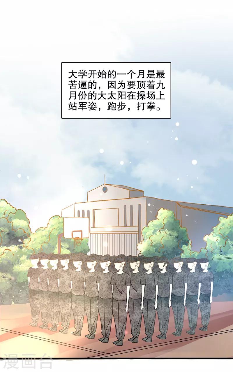 暗恋10年正常吗漫画,第7话1图