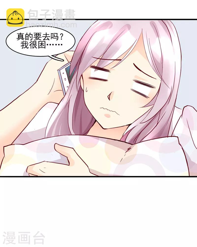 暗恋101漫画,第19话2图