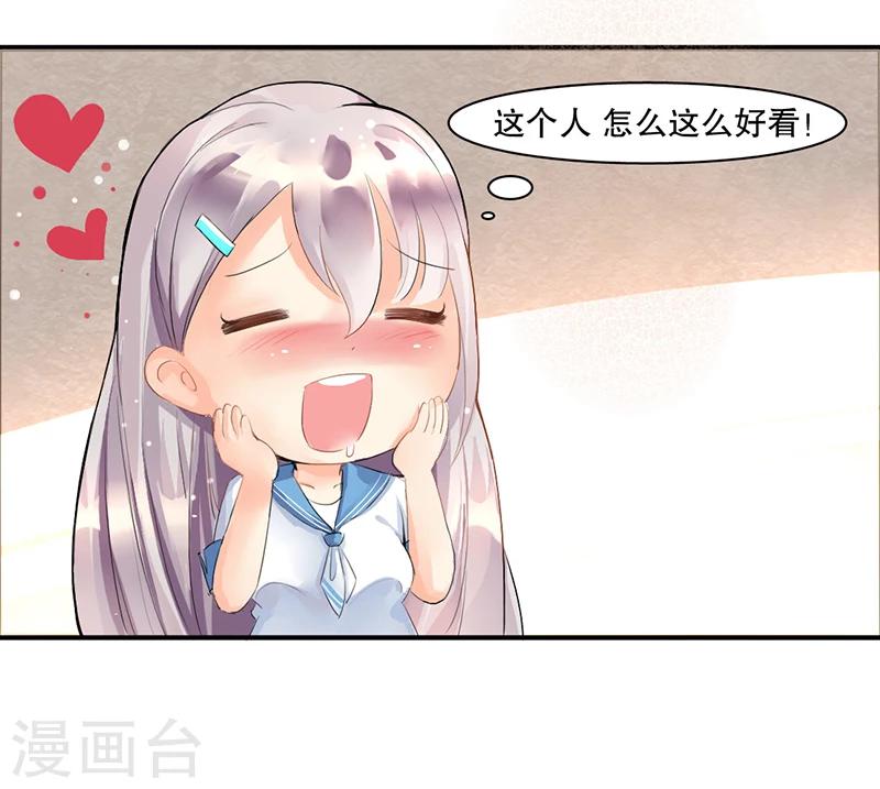 暗恋101漫画,第1话2图