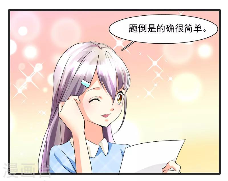 暗恋10年的人漫画,第11话2图