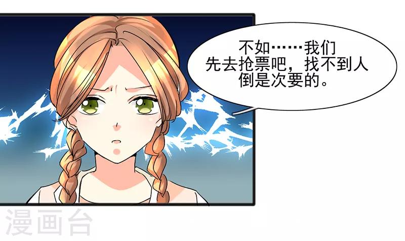 暗恋100字漫画,第9话1图