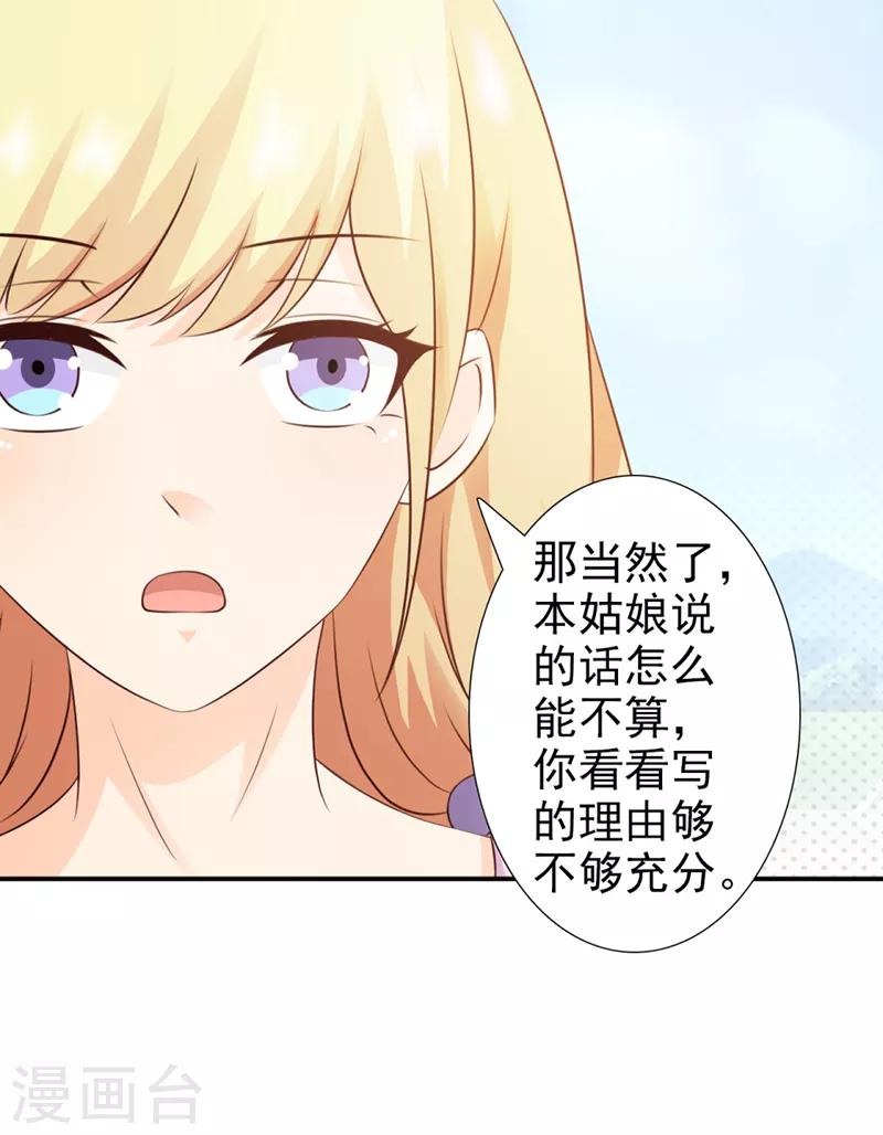 暗恋101漫画,第29话2图