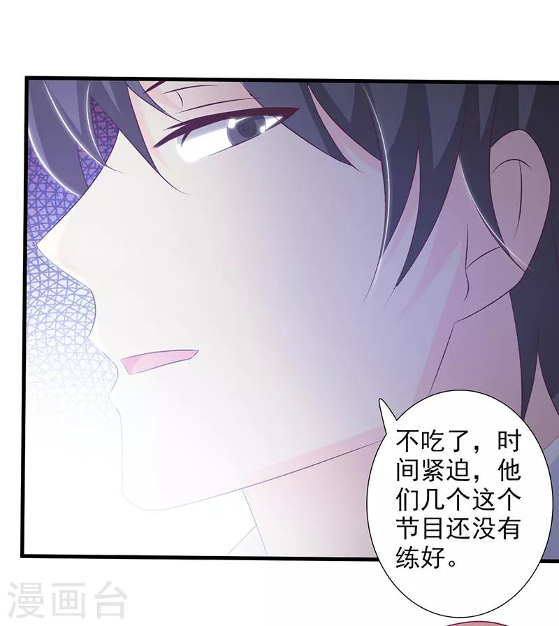 暗恋10年后重逢的小说漫画,第38话1图